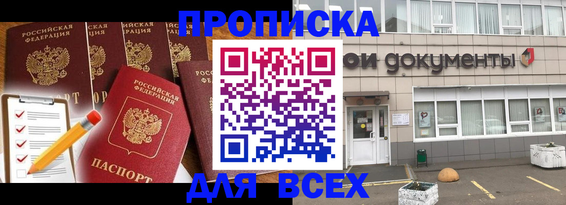 прописка иностранных граждан в Почепе