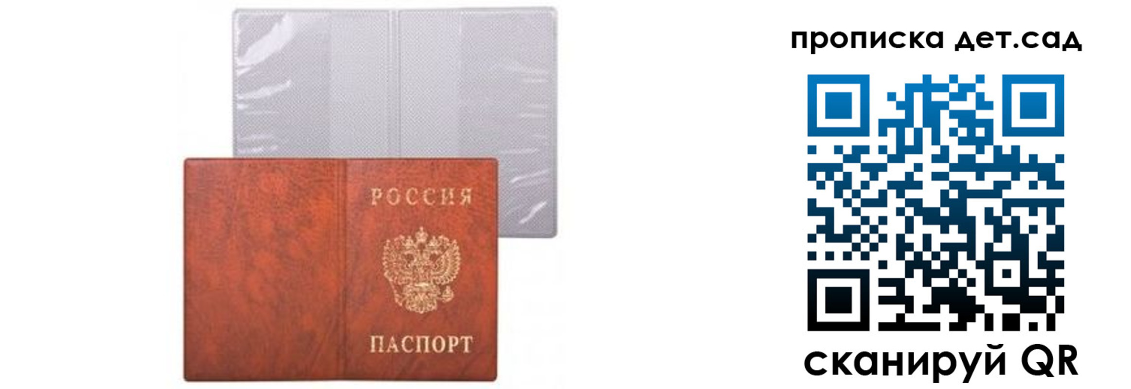 временная прописка в Почепе