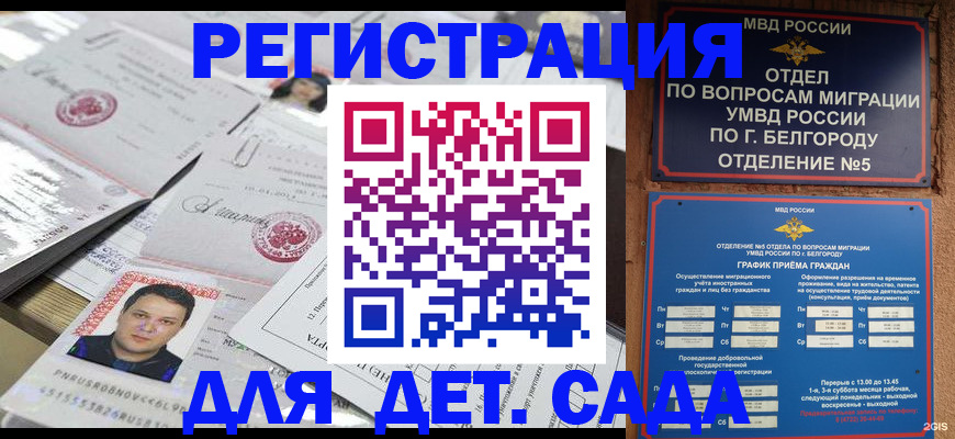 прописка от собственника в Почепе