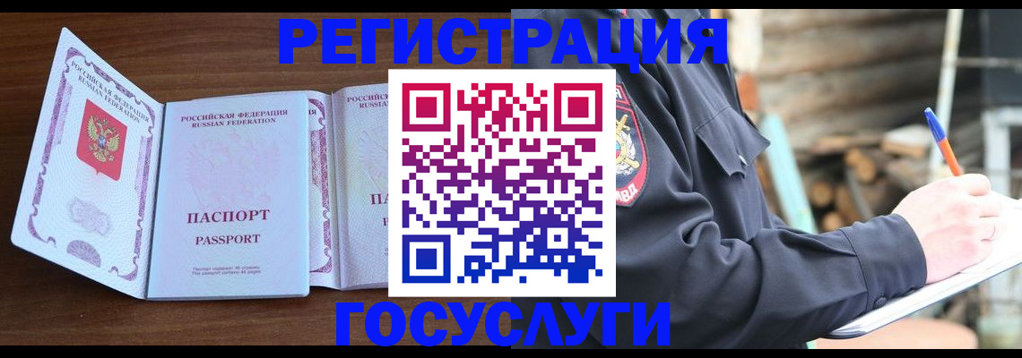 временная регистрация адрес в Почепе