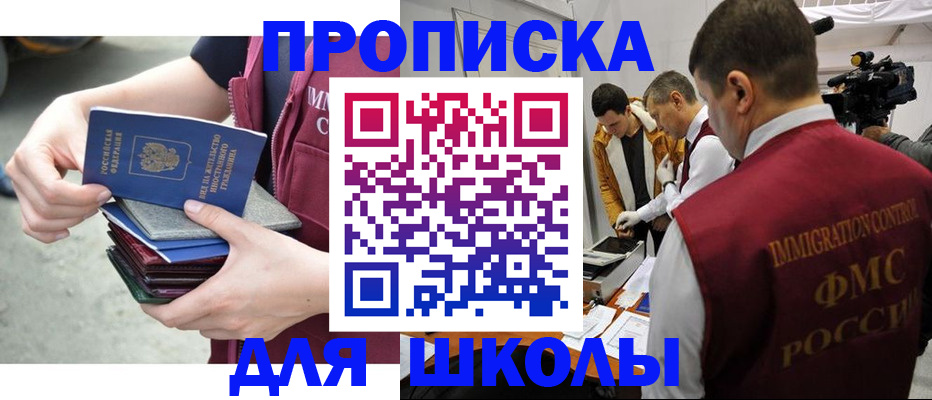 временная регистрация поиск в Почепе