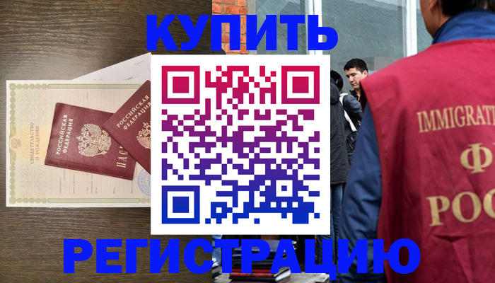 прописка для школы в Почепе