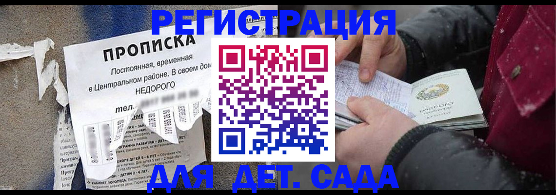 прописка от собственника в Почепе