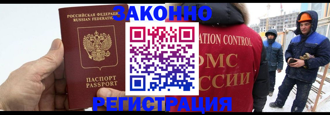 временная регистрация надежно в Почепе